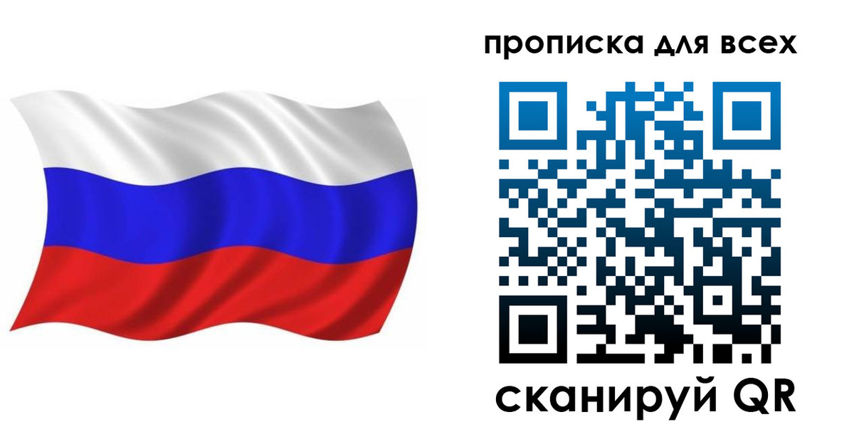 временная регистрация недорого в Калуге